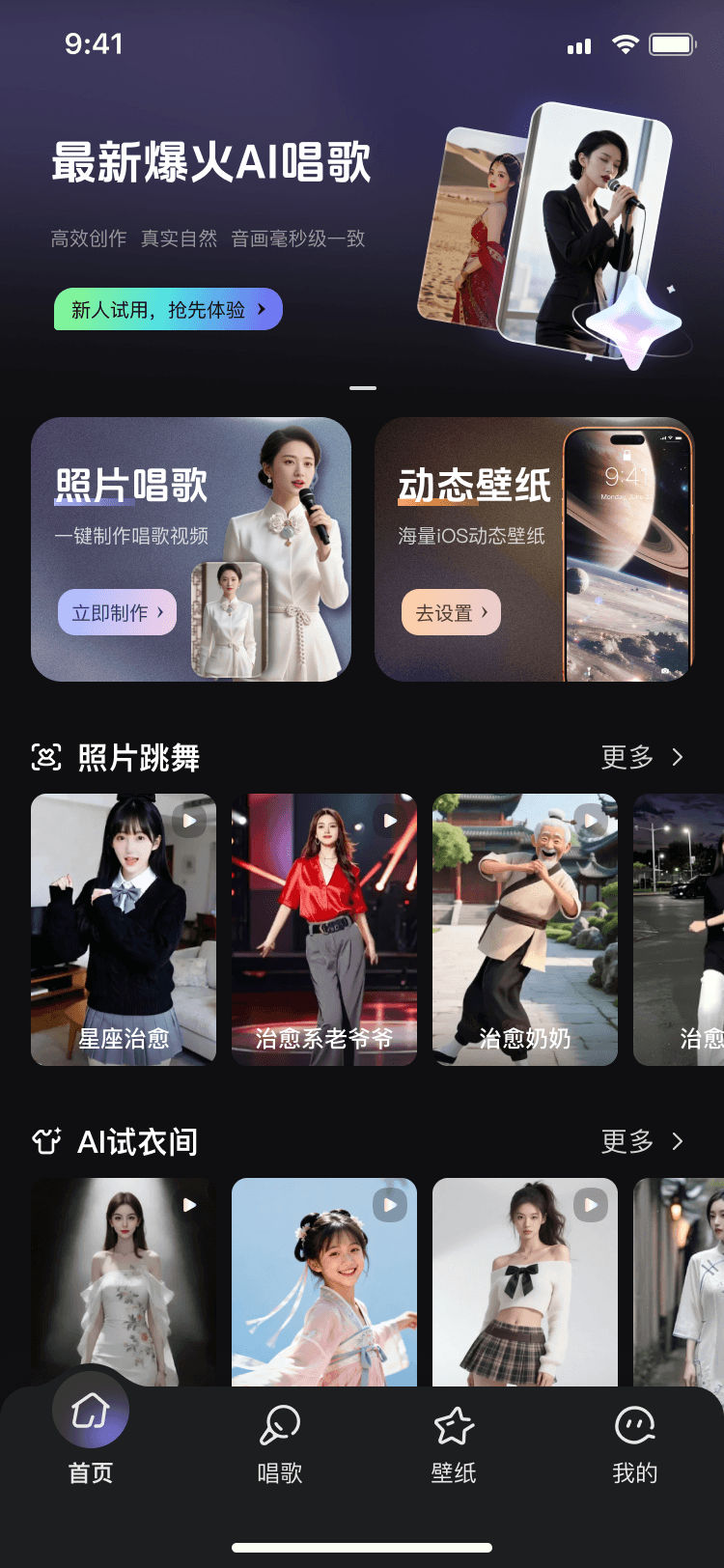 天天K歌首页与创作入口界面